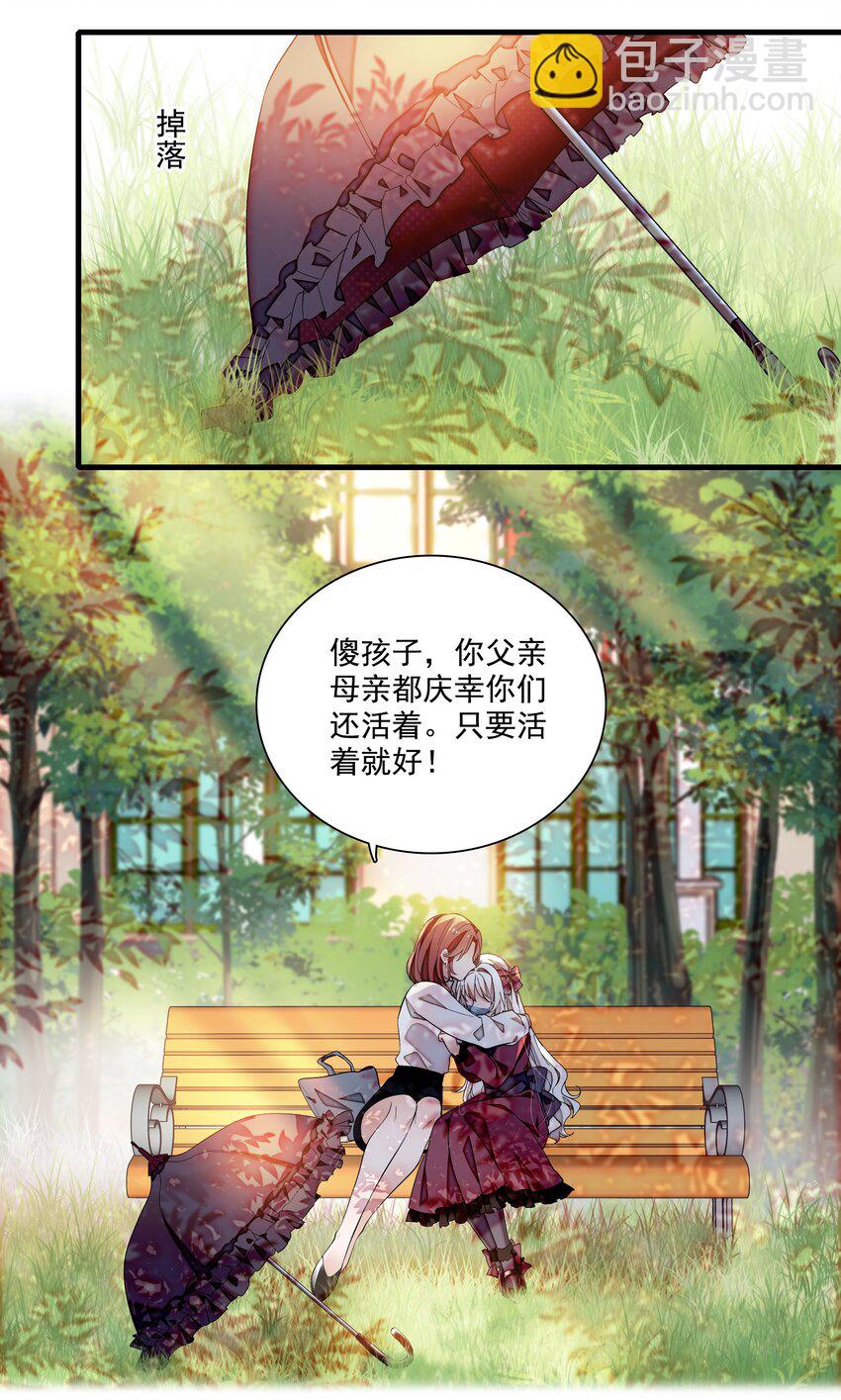 88 补偿-第99话