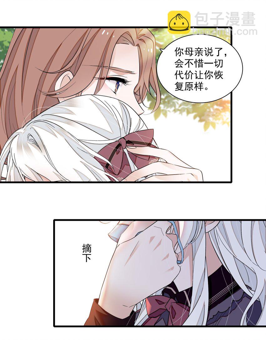 88 补偿-第99话