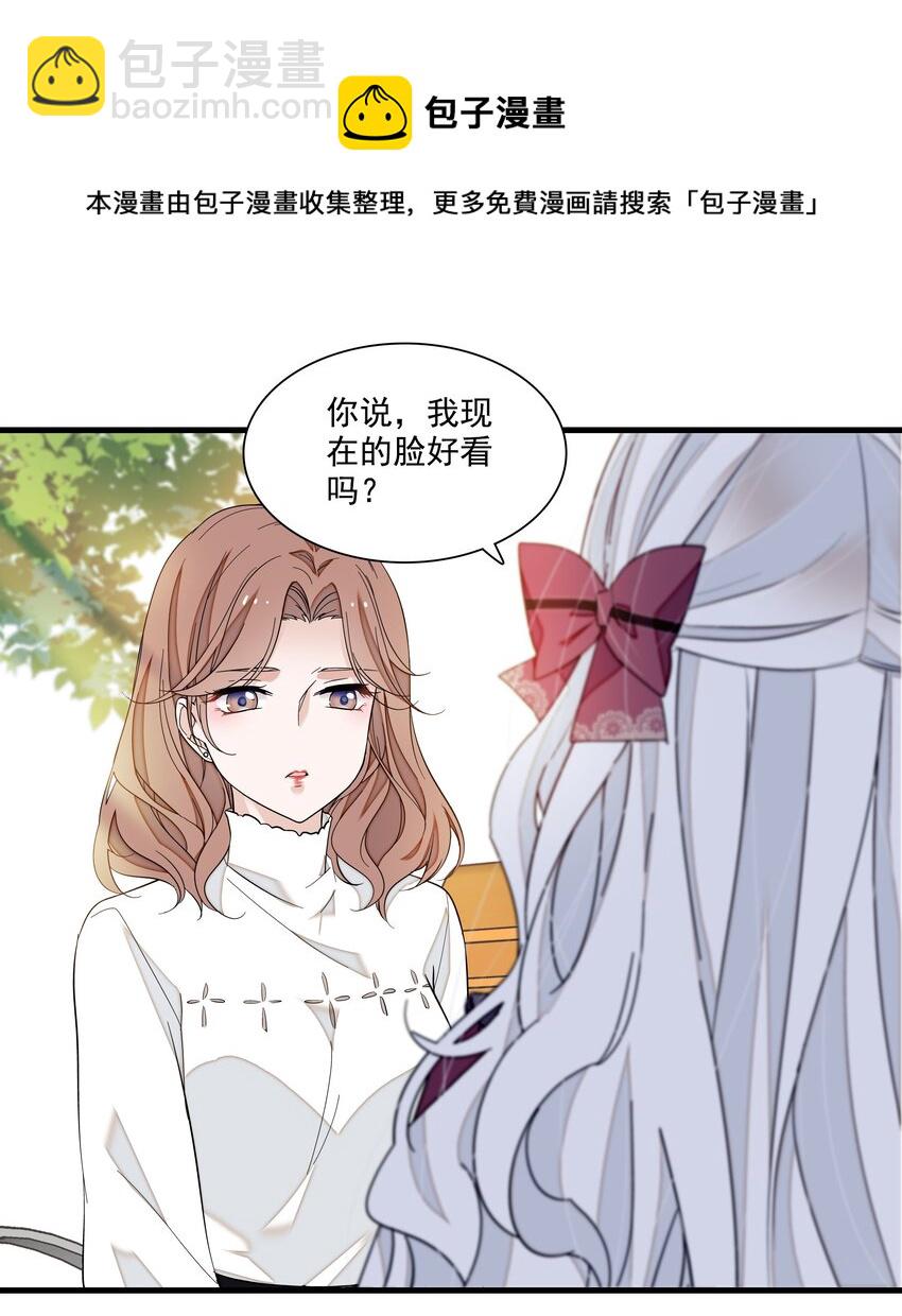 88 补偿-第99话