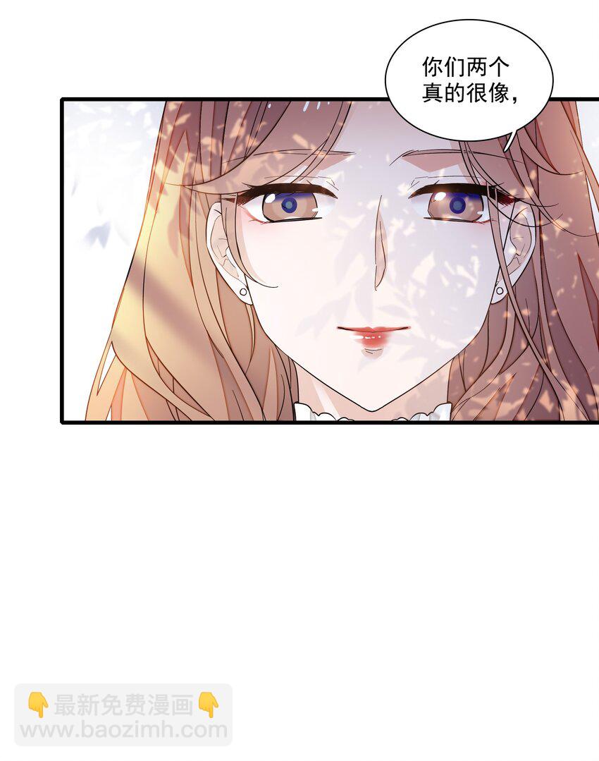 88 补偿-第99话