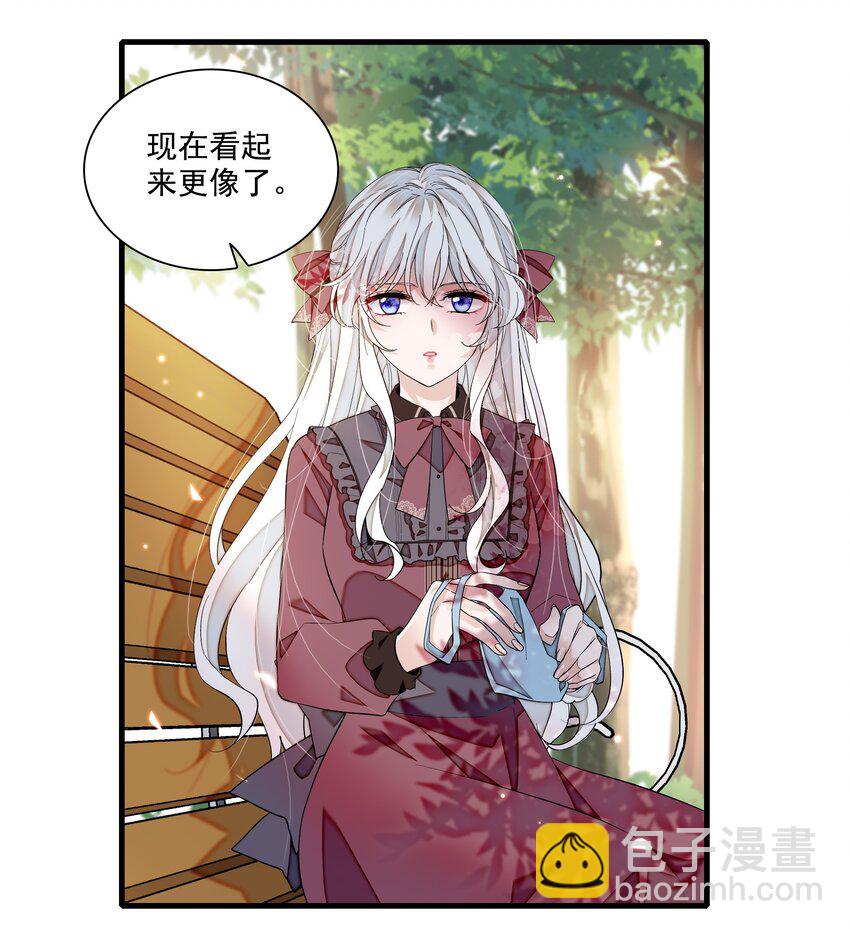 88 补偿-第99话
