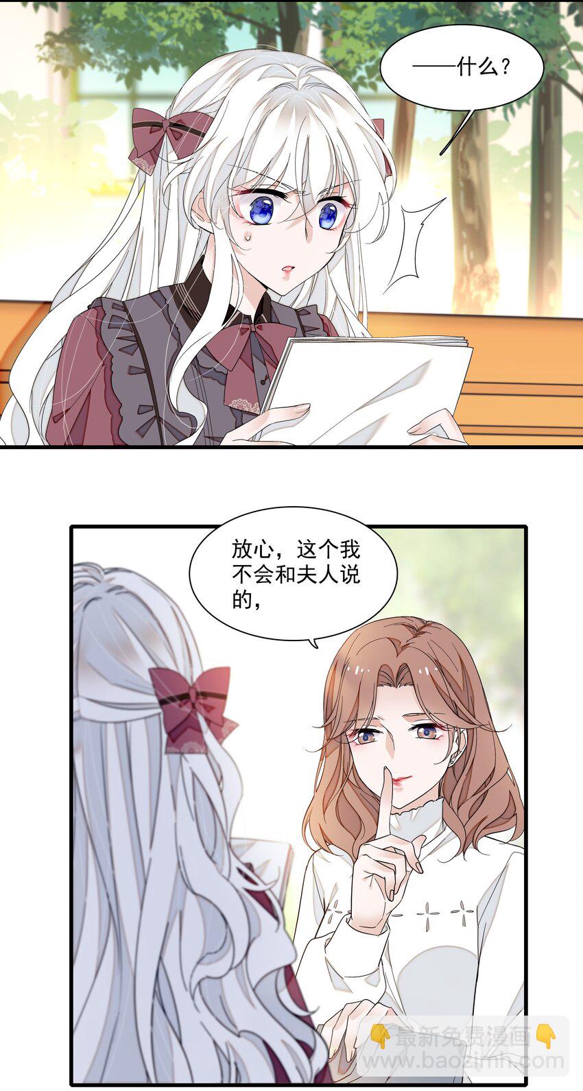 88 补偿-第99话