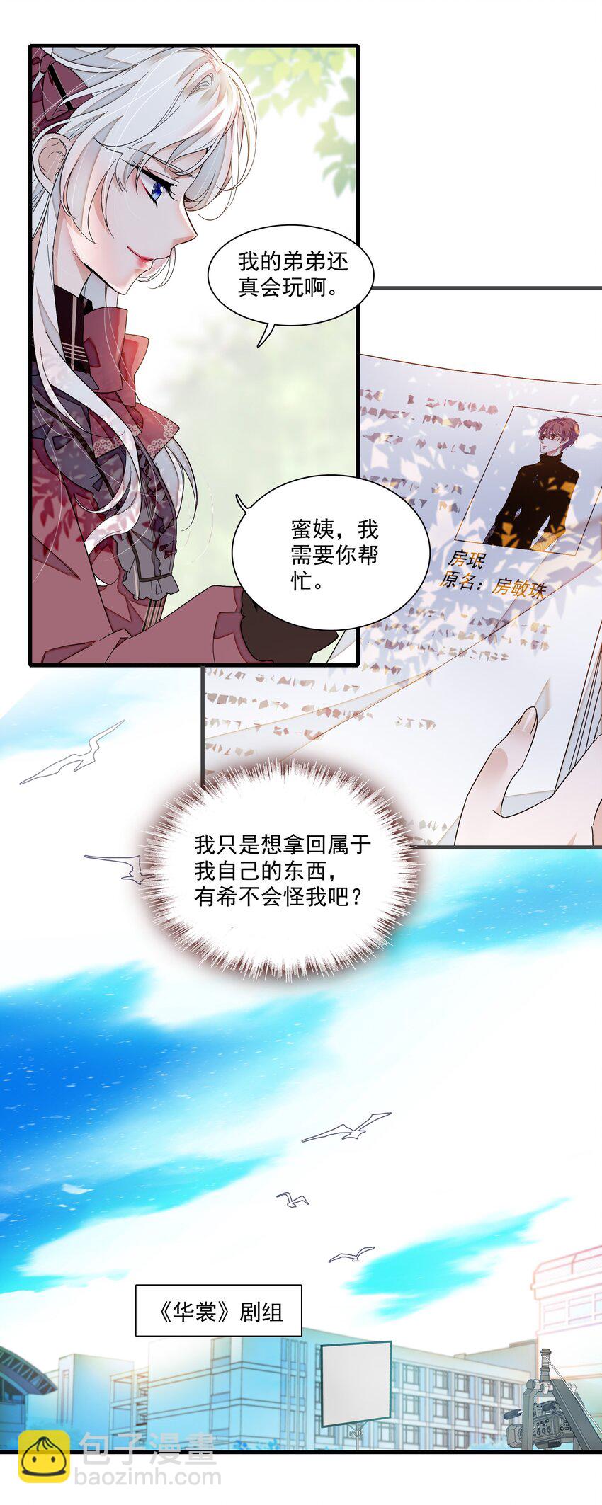 88 补偿-第99话