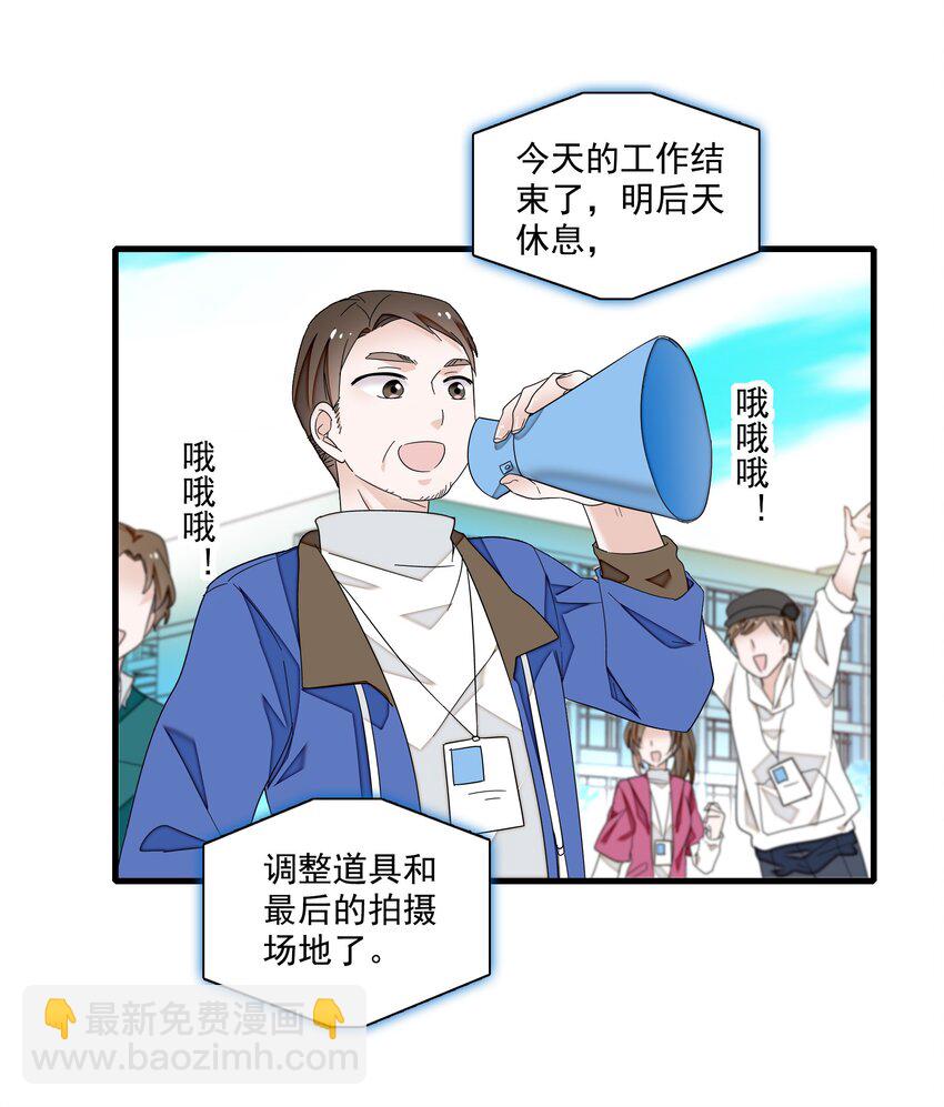 88 补偿-第99话