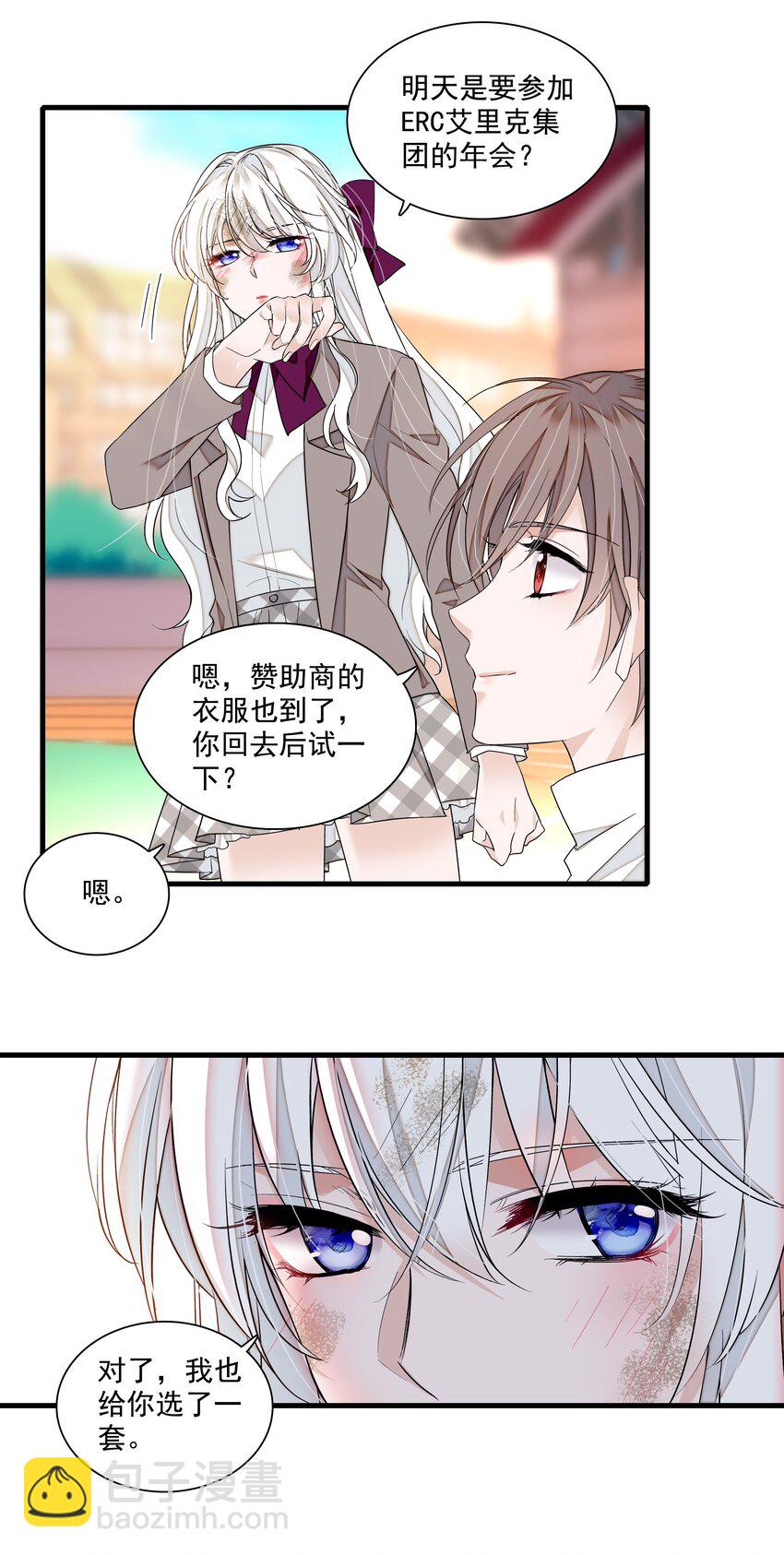 88 补偿-第99话