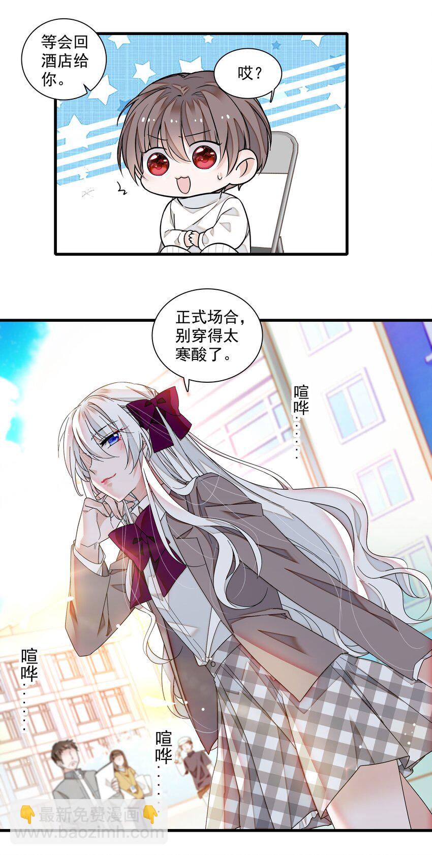88 补偿-第99话