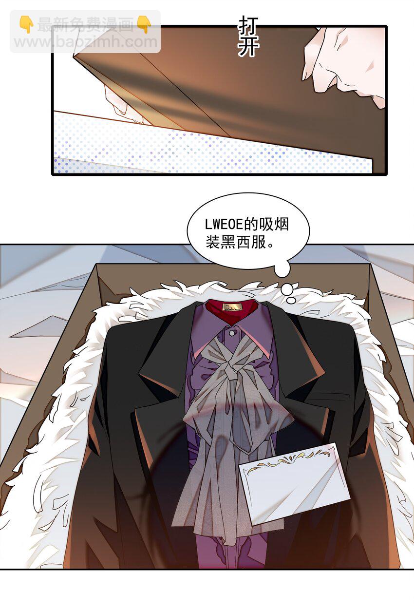 88 补偿-第99话