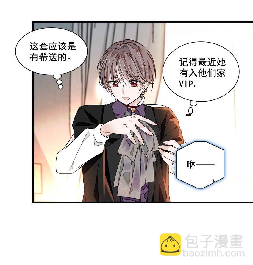 88 补偿-第99话