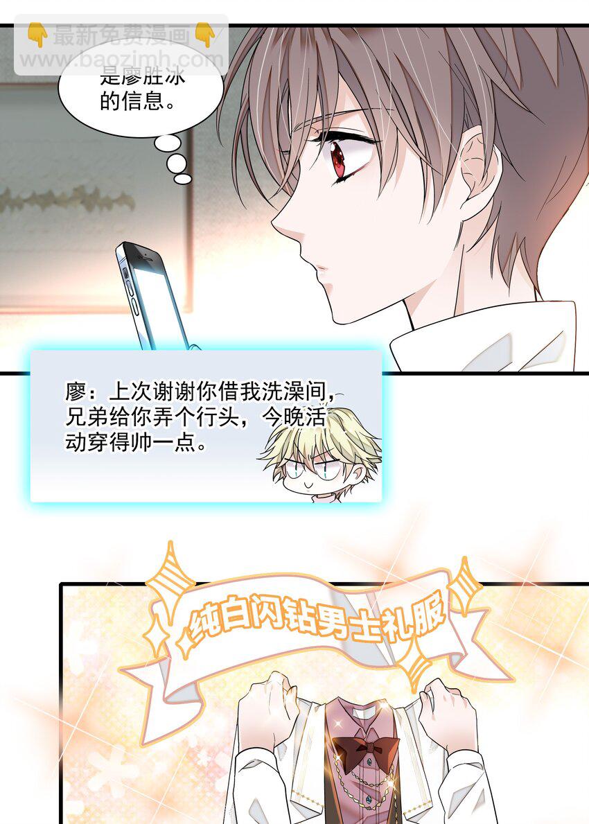 88 补偿-第99话
