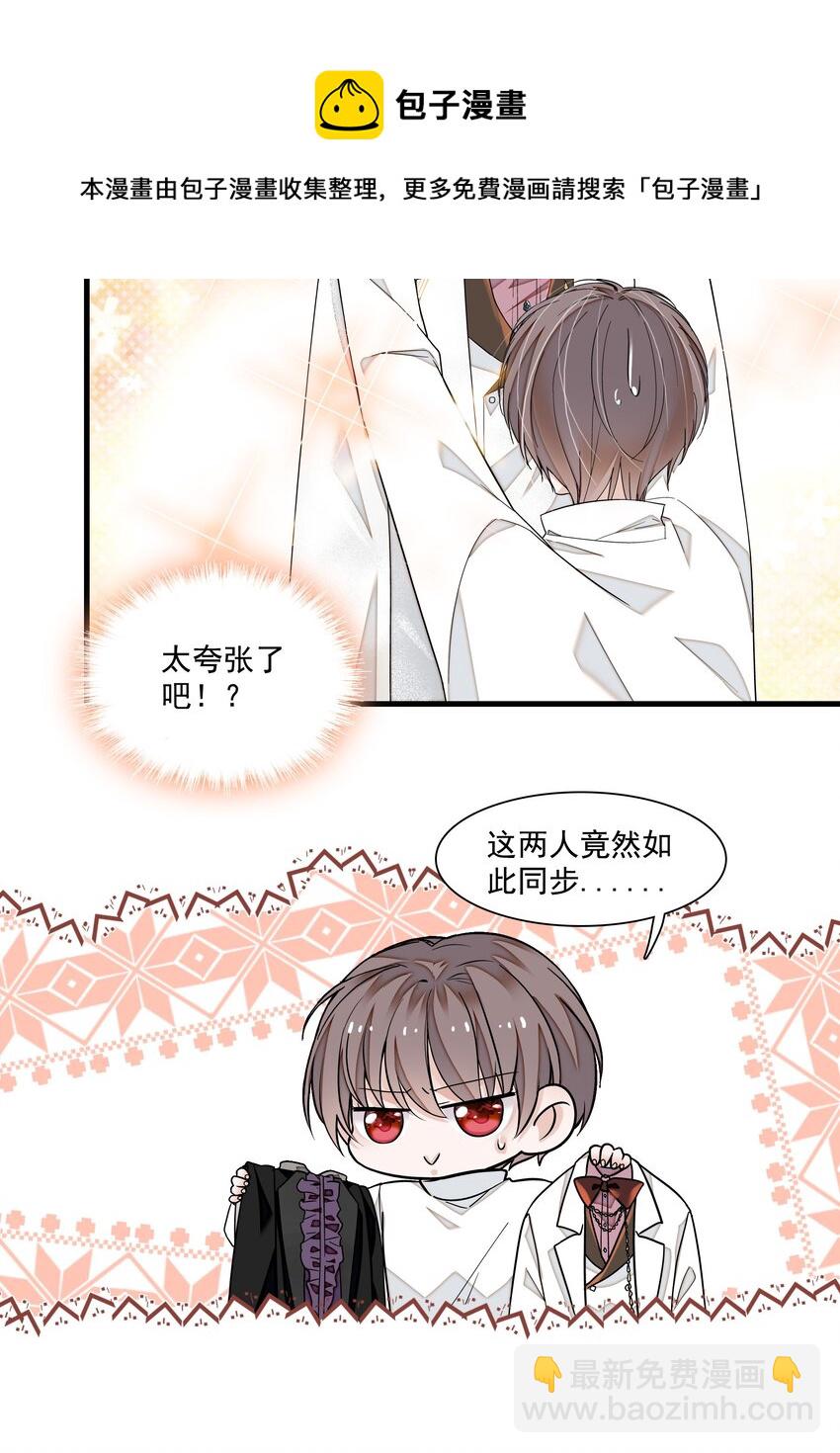 88 补偿-第99话