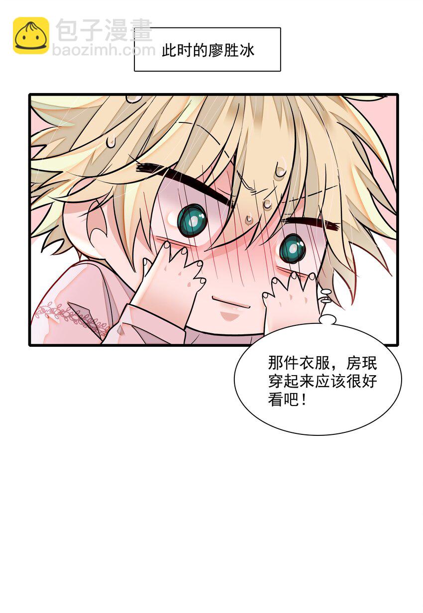 88 补偿-第99话