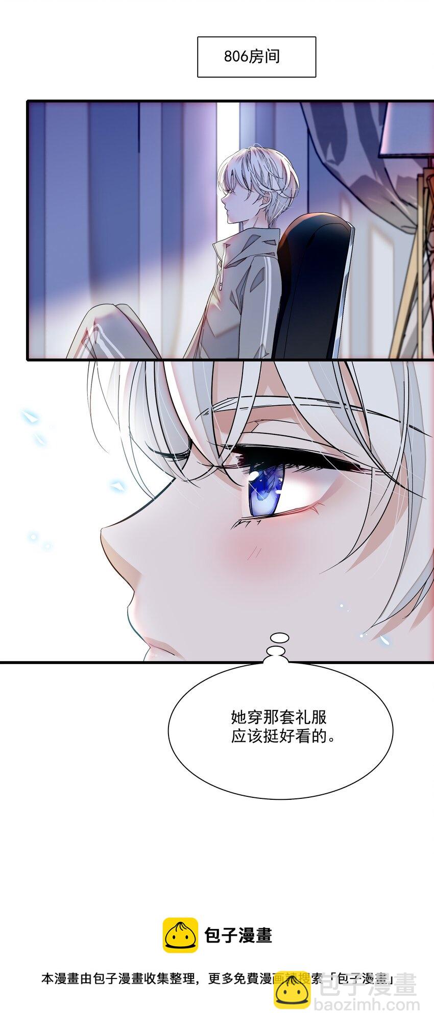 88 补偿-第99话