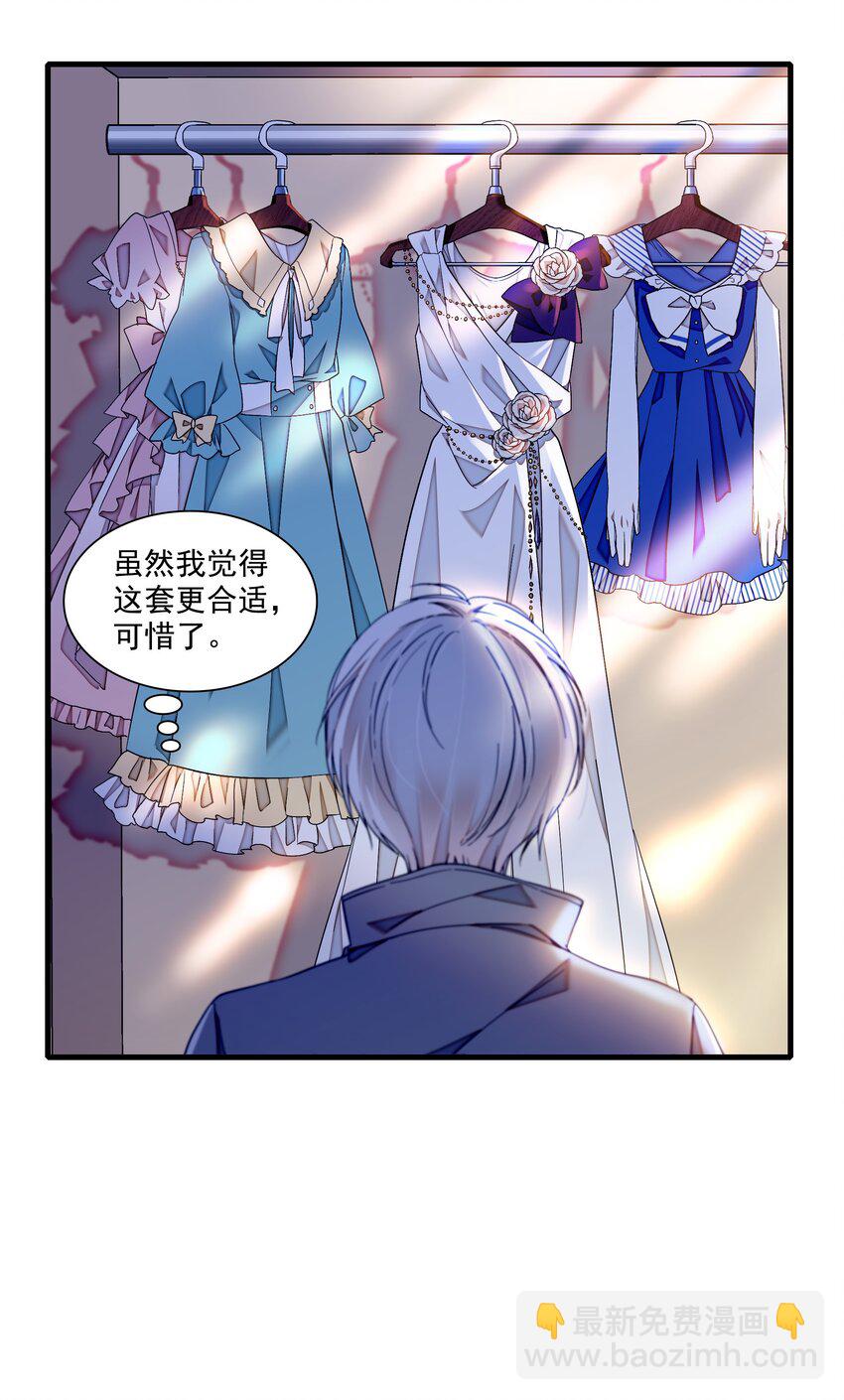 88 补偿-第99话