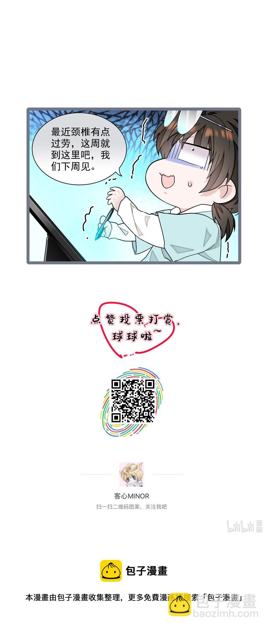 88 补偿-第99话
