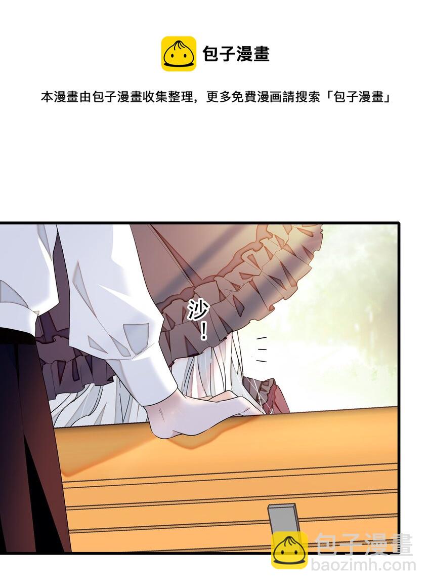 88 补偿-第99话