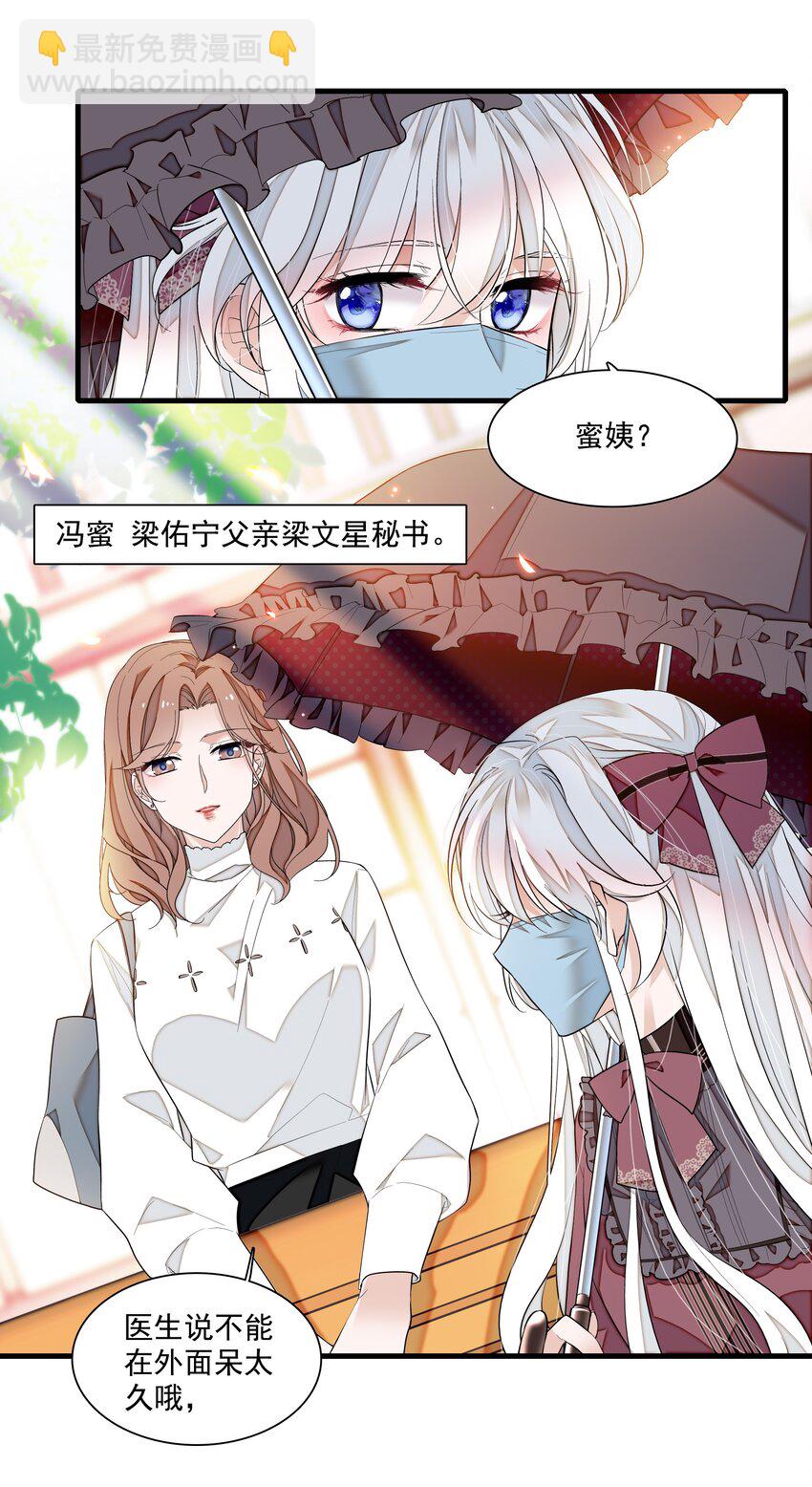 88 补偿-第99话