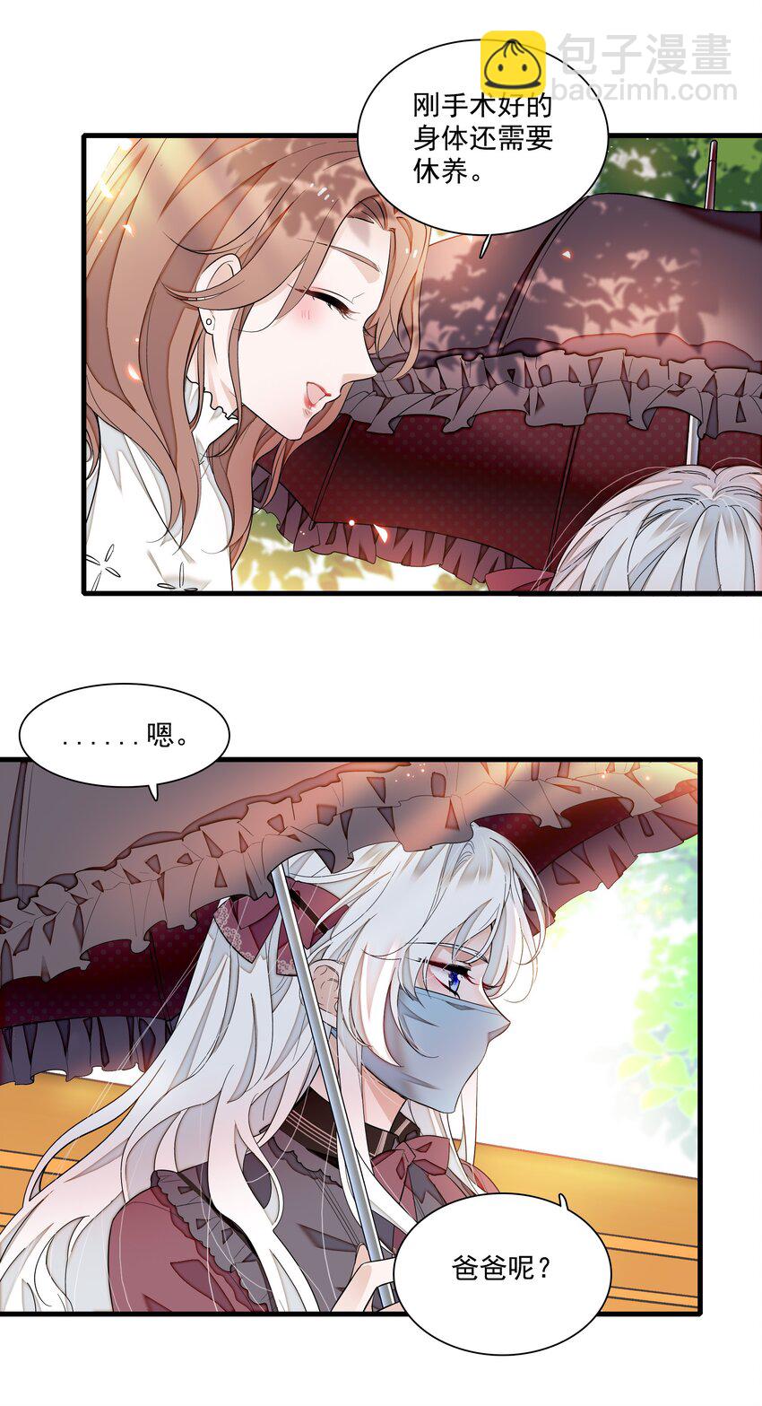 88 补偿-第99话
