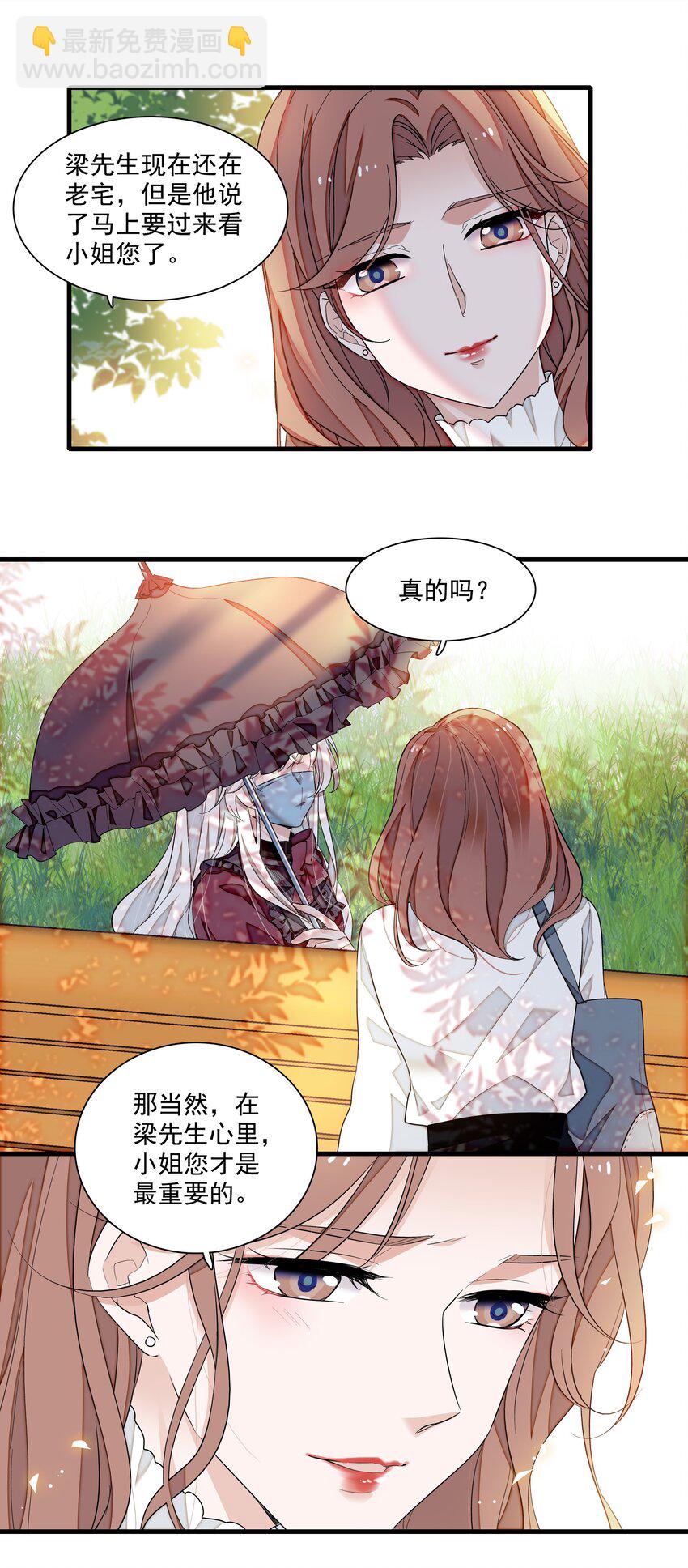 88 补偿-第99话