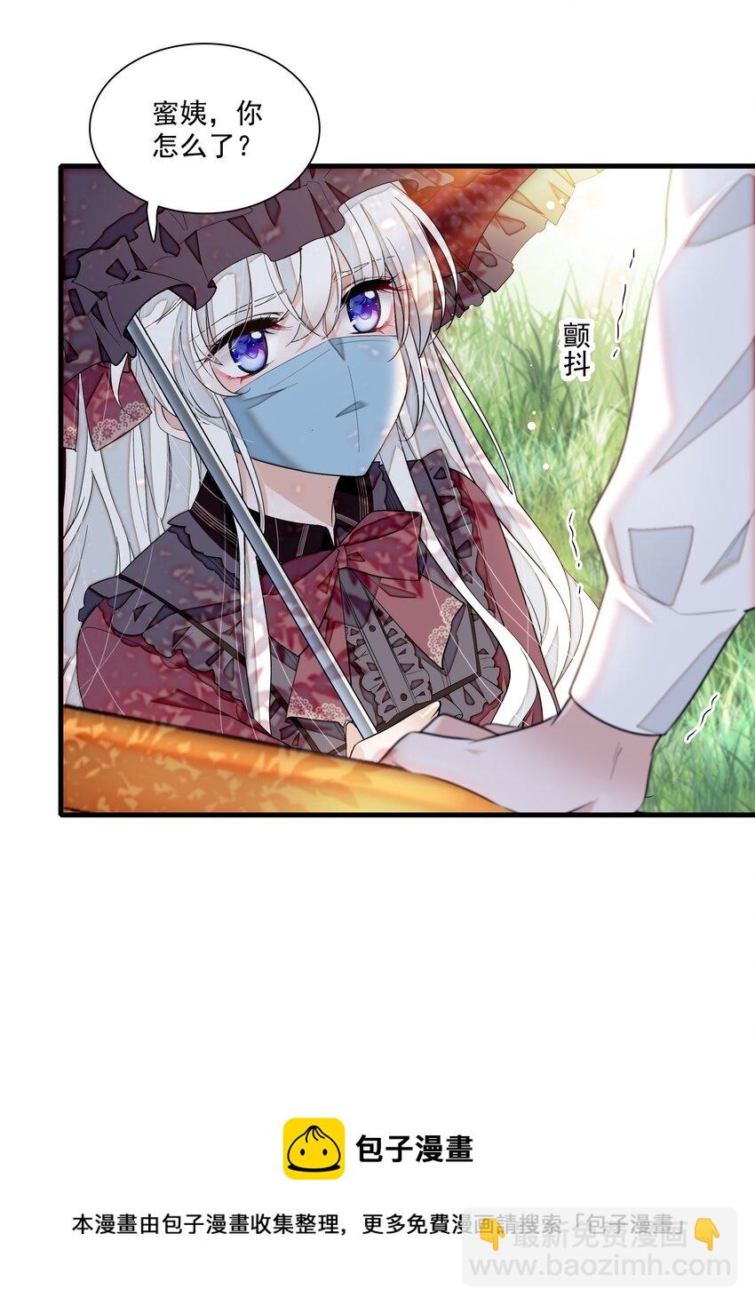 88 补偿-第99话