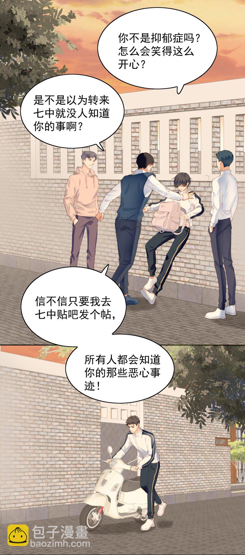 010 归我管-第11话