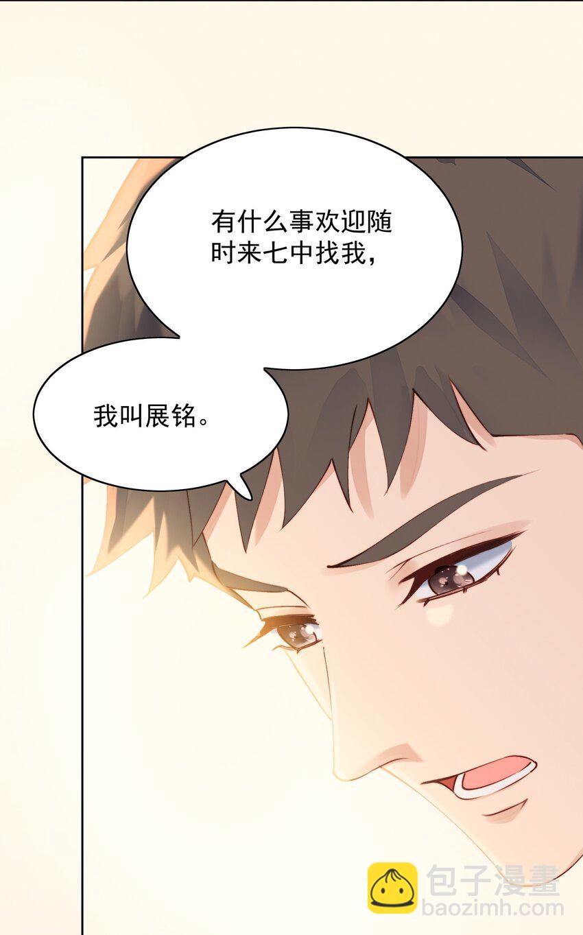 010 归我管-第11话