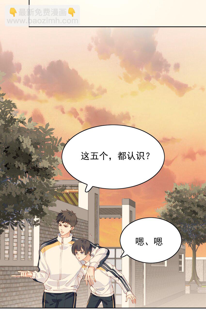 010 归我管-第11话