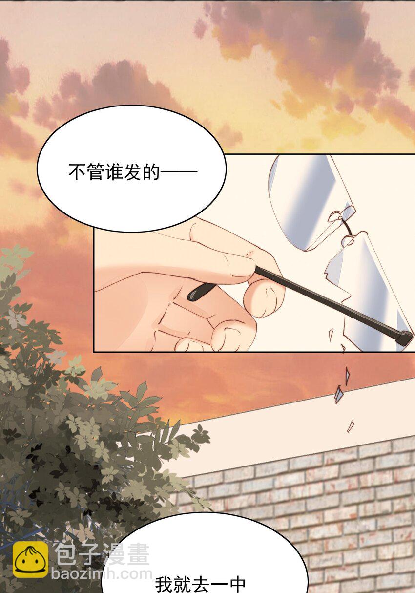 010 归我管-第11话