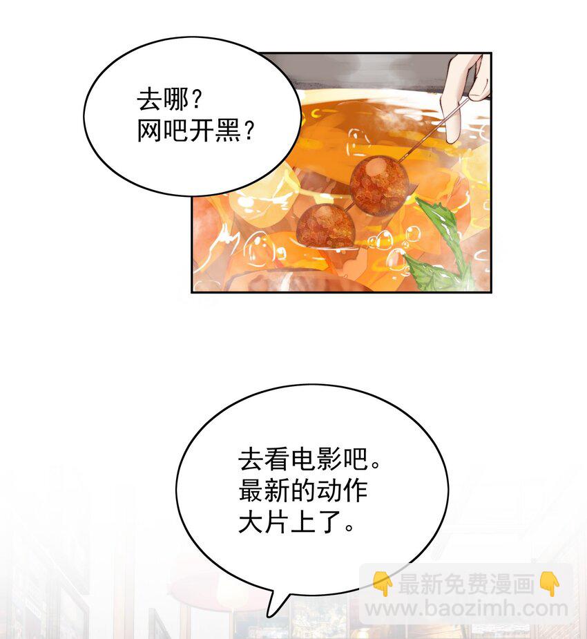 014 真好玩-第15话