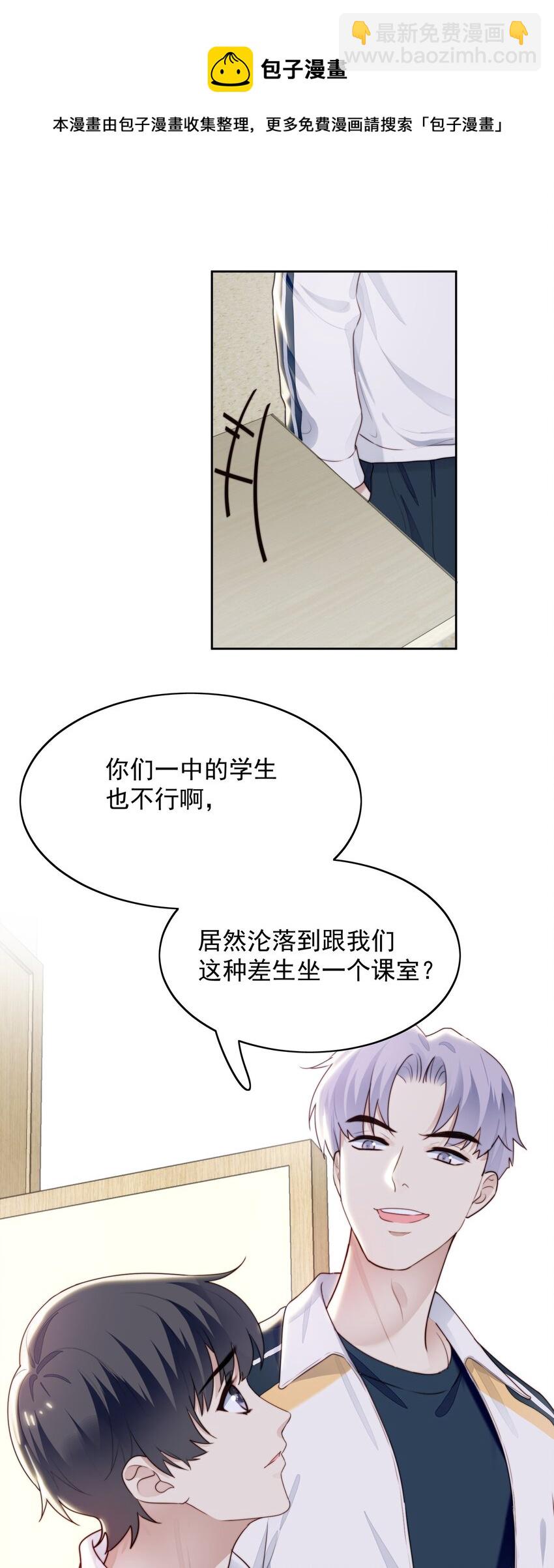 018 考试了-第19话