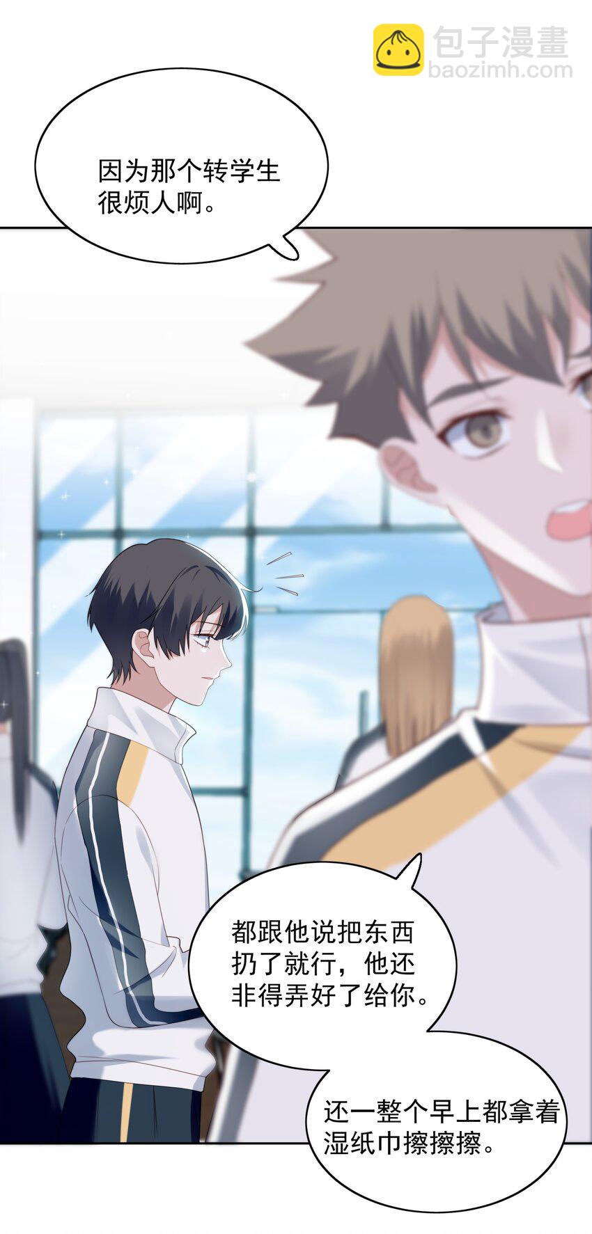 002 新同桌-第3话