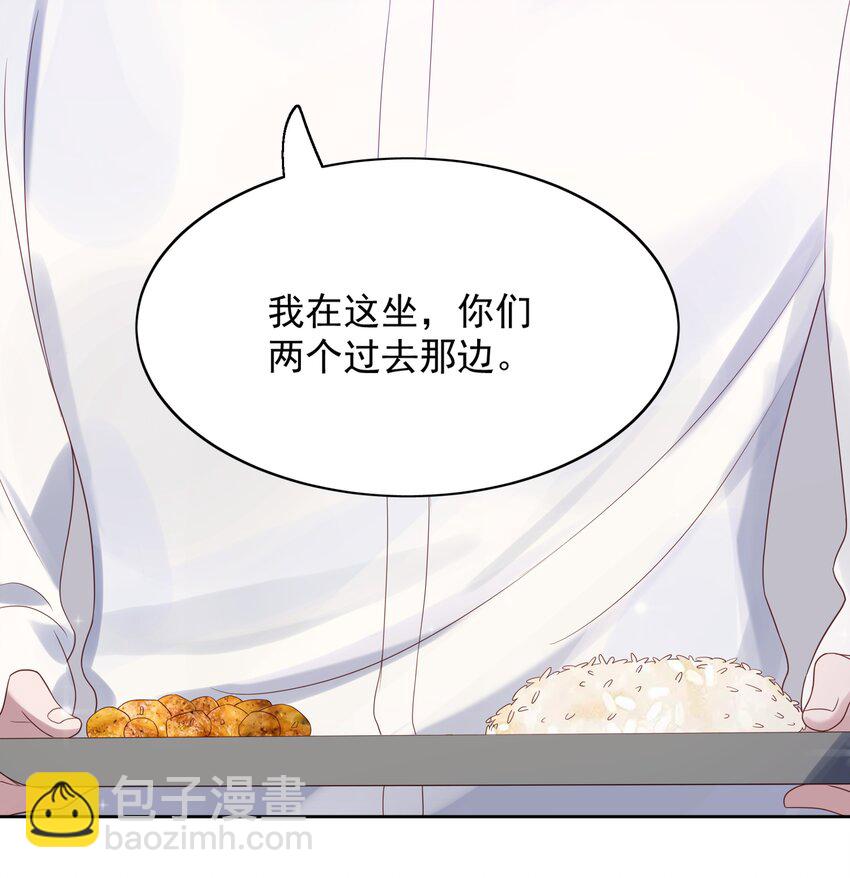 002 新同桌-第3话