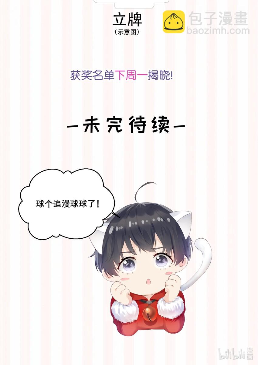 002 新同桌-第3话