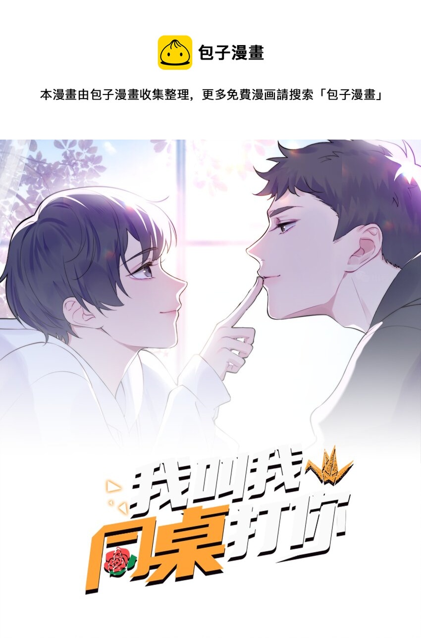 020 人气高-第21话
