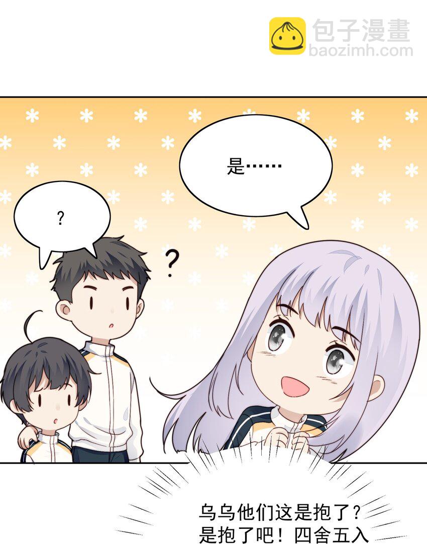 020 人气高-第21话