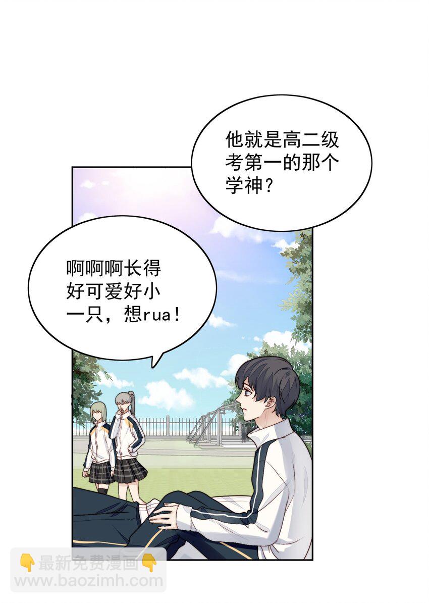 020 人气高-第21话