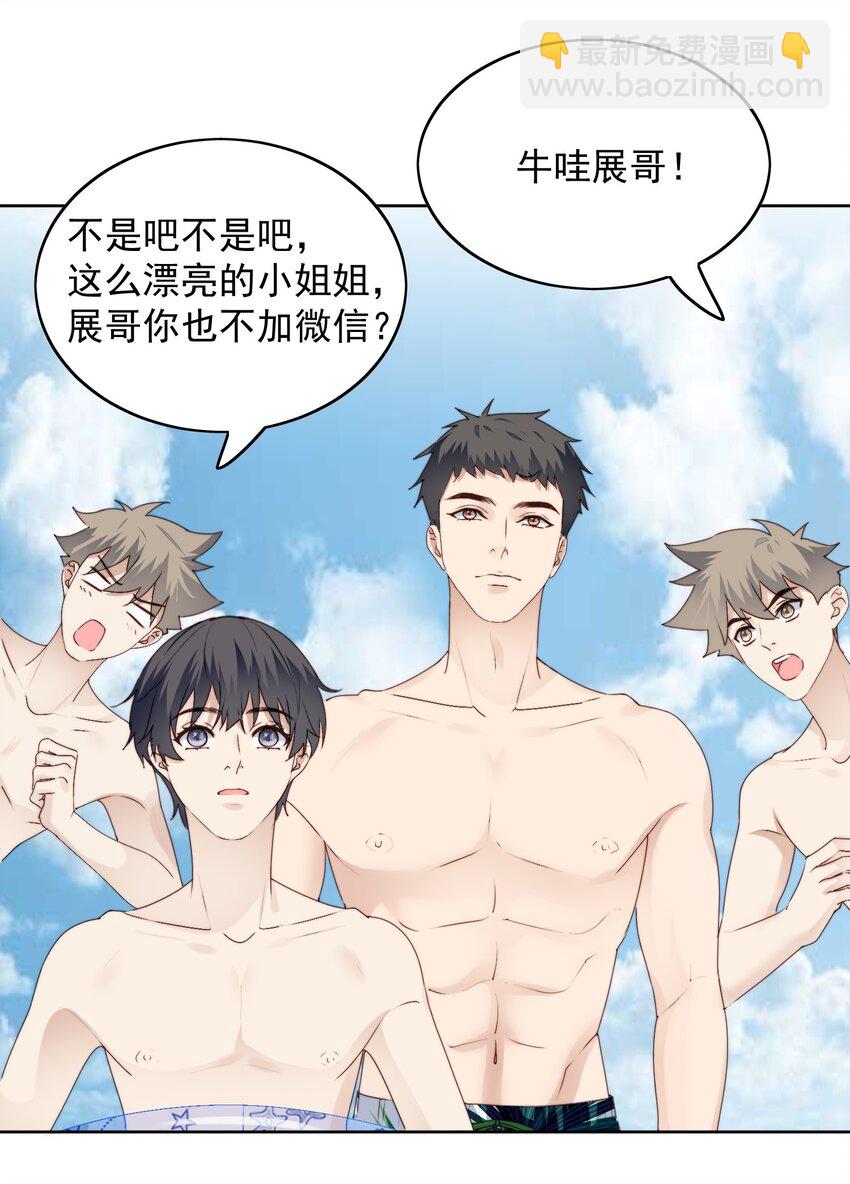 025 真心话-第27话