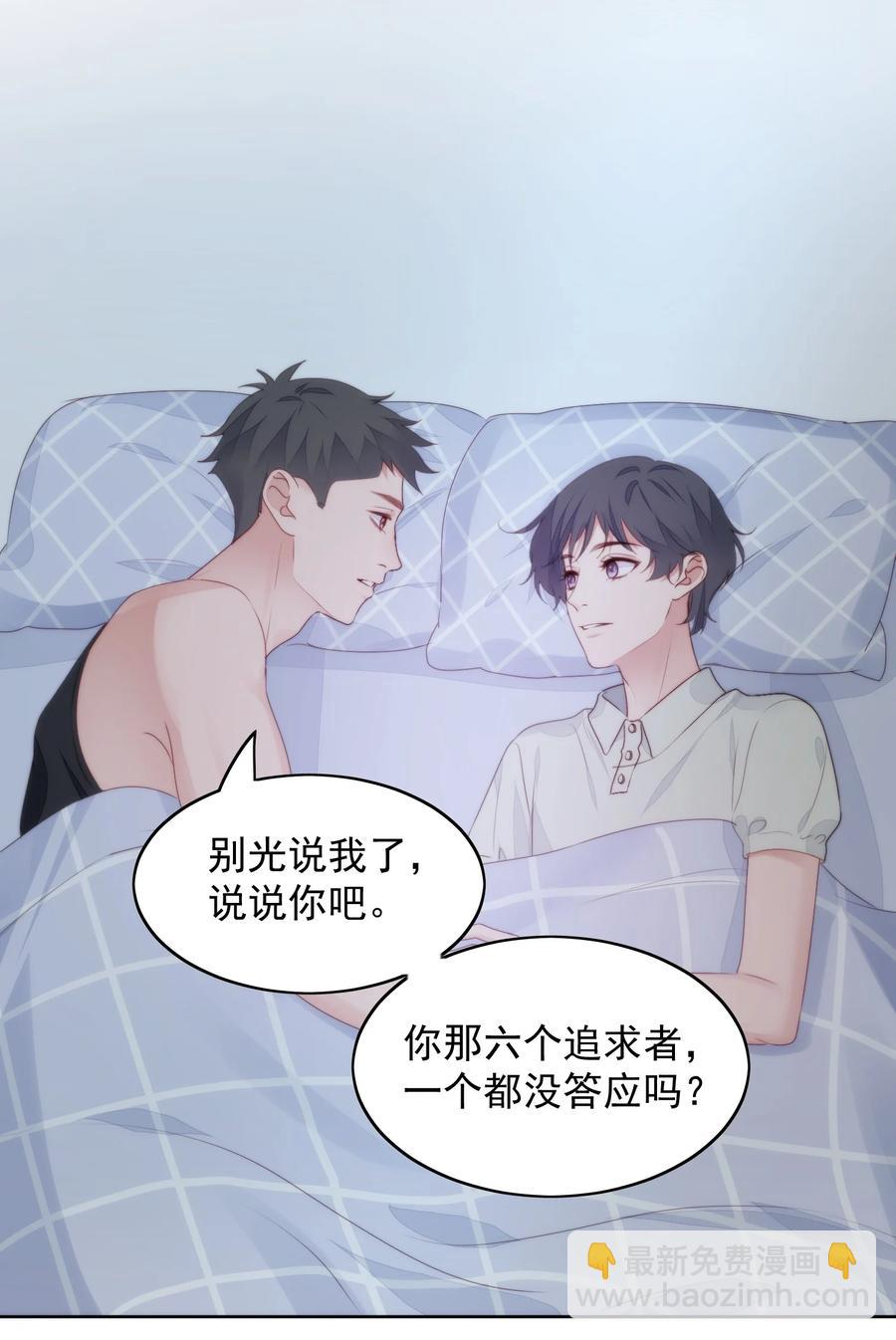 027 摇啊摇-第29话