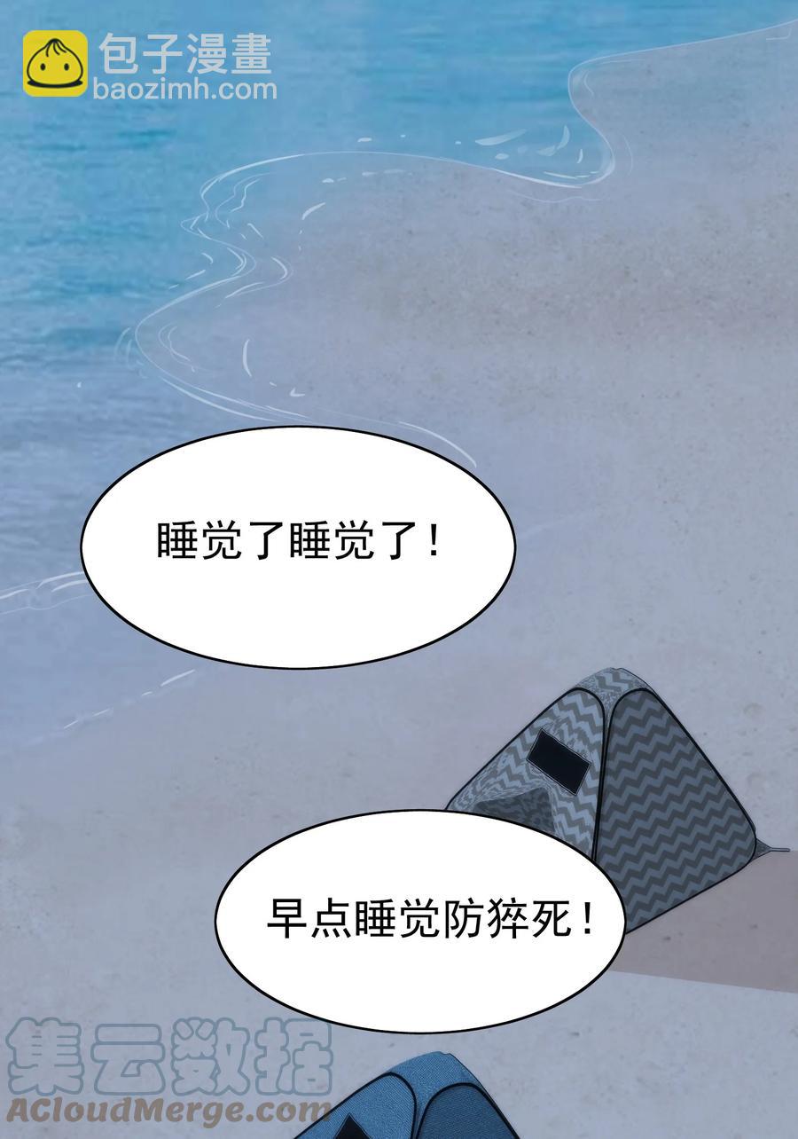 027 摇啊摇-第29话