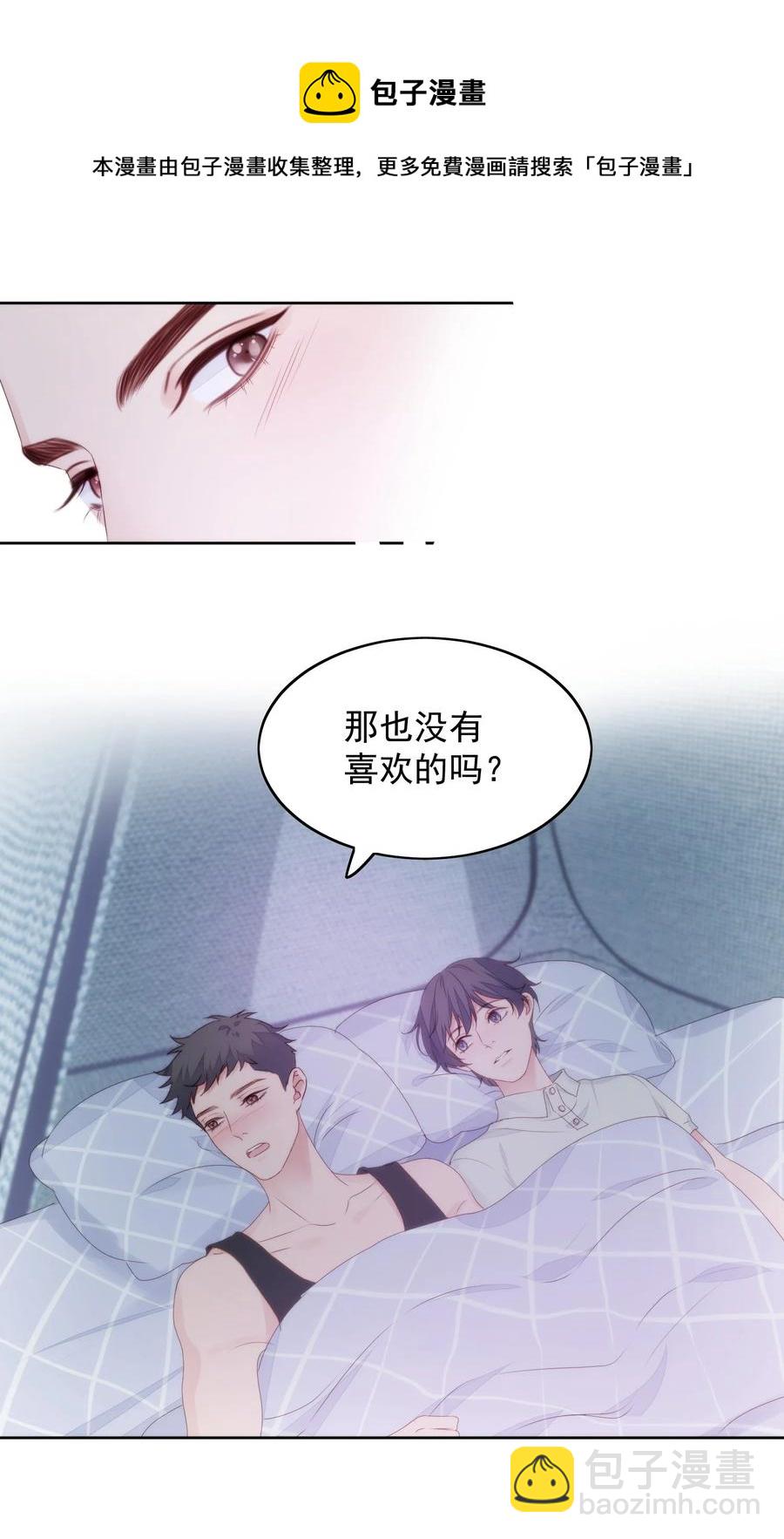 027 摇啊摇-第29话