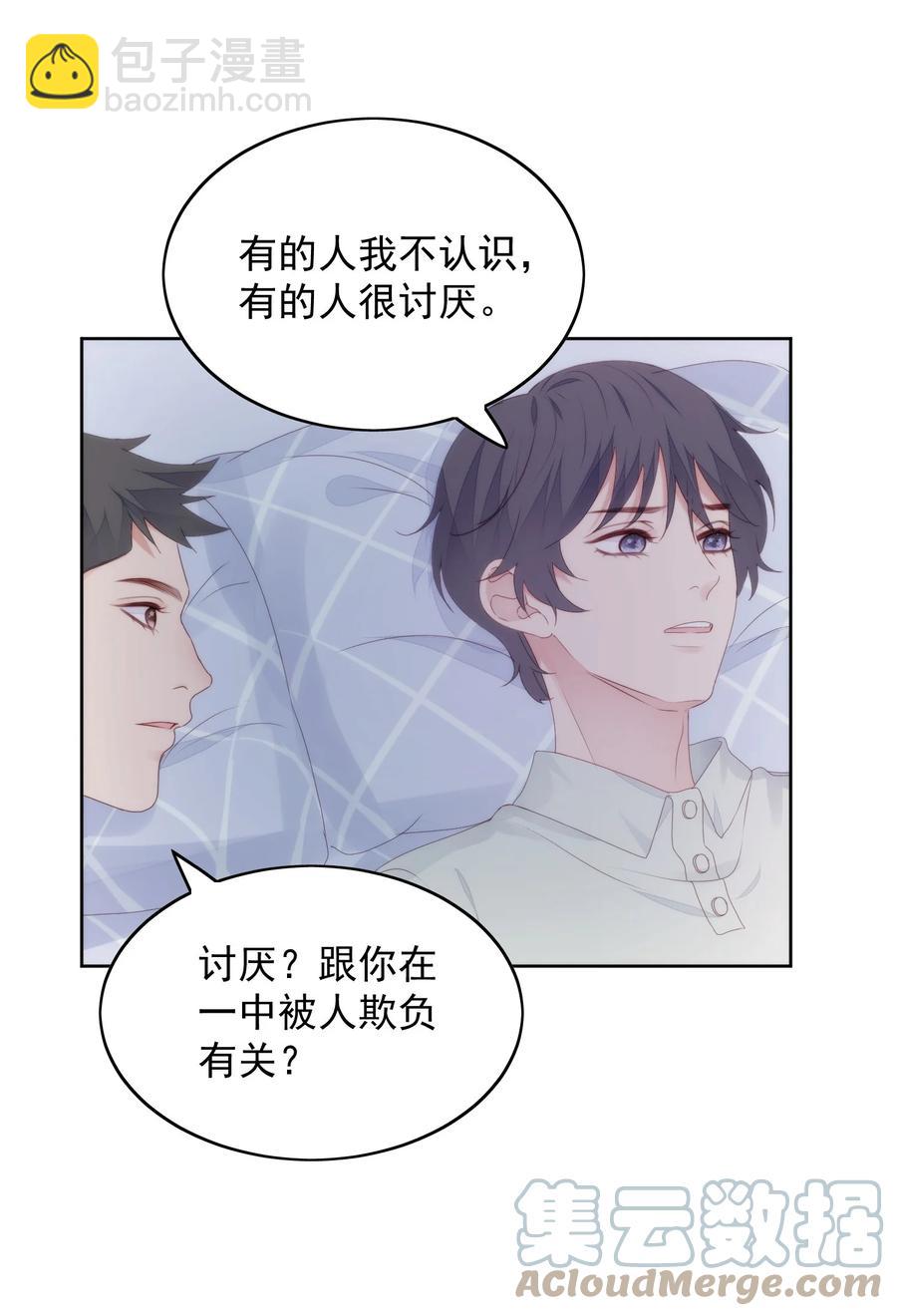 027 摇啊摇-第29话
