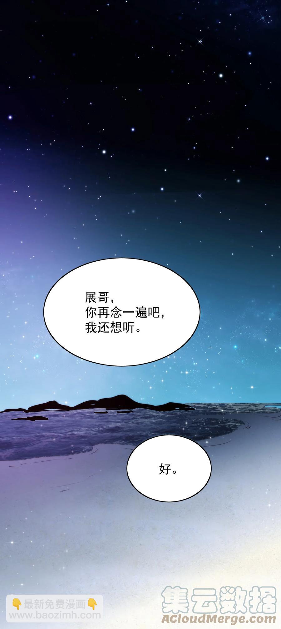 027 摇啊摇-第29话