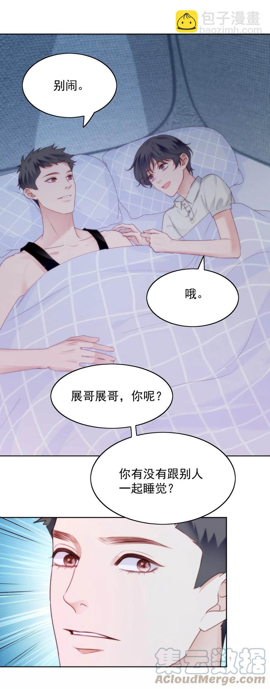 027 摇啊摇-第29话