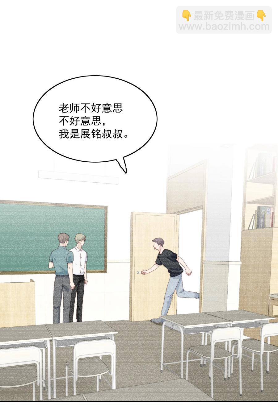 031 ？性恋(1/2)-第33话