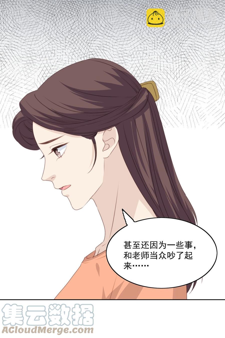 031 ？性恋(1/2)-第33话