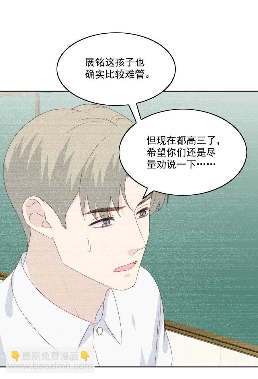 031 ？性恋(1/2)-第33话