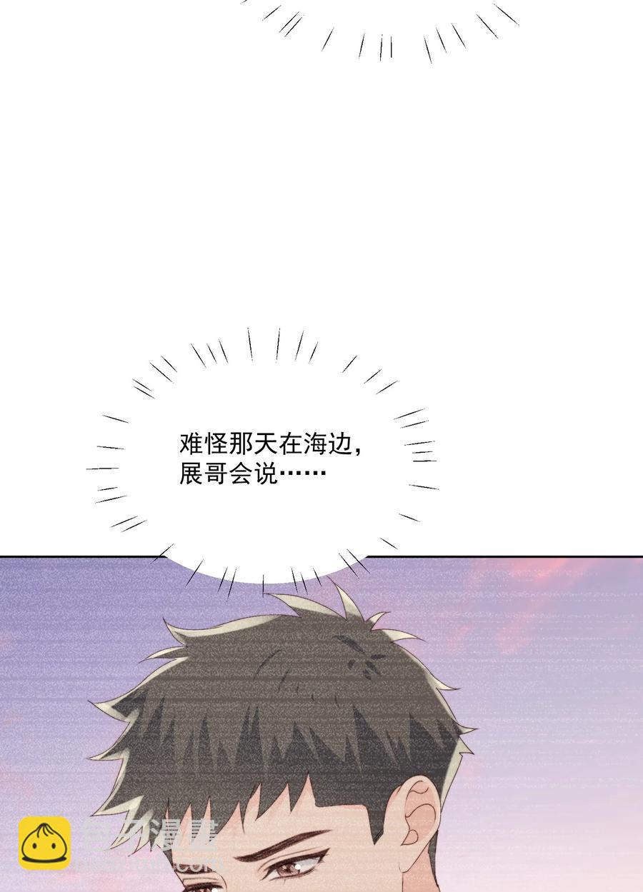031 ？性恋(1/2)-第33话
