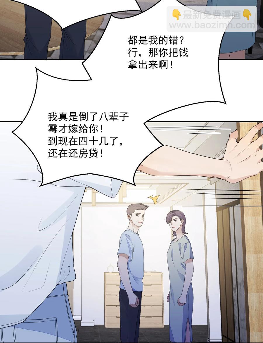 031 ？性恋(1/2)-第33话