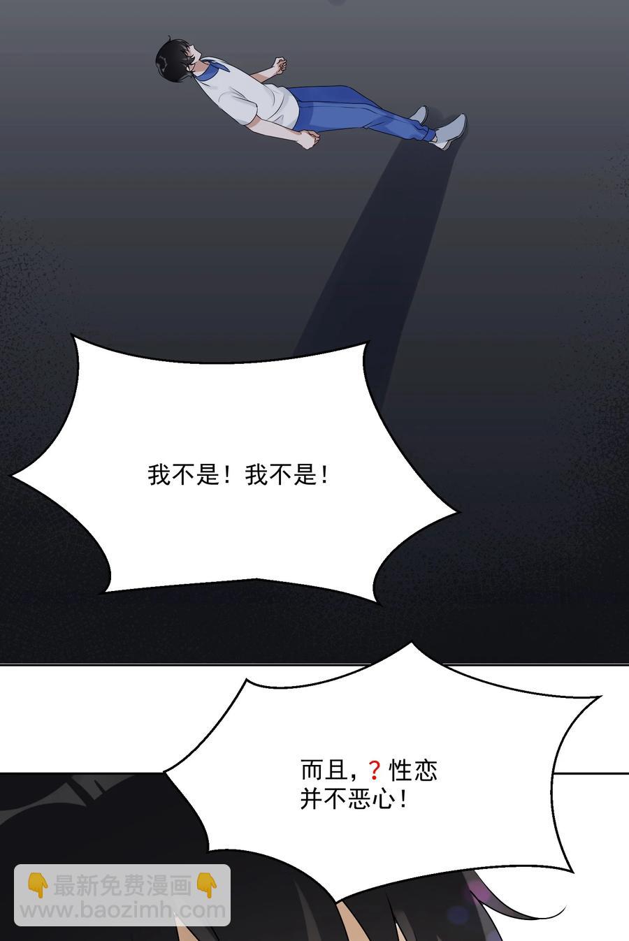 033 被排挤-第35话