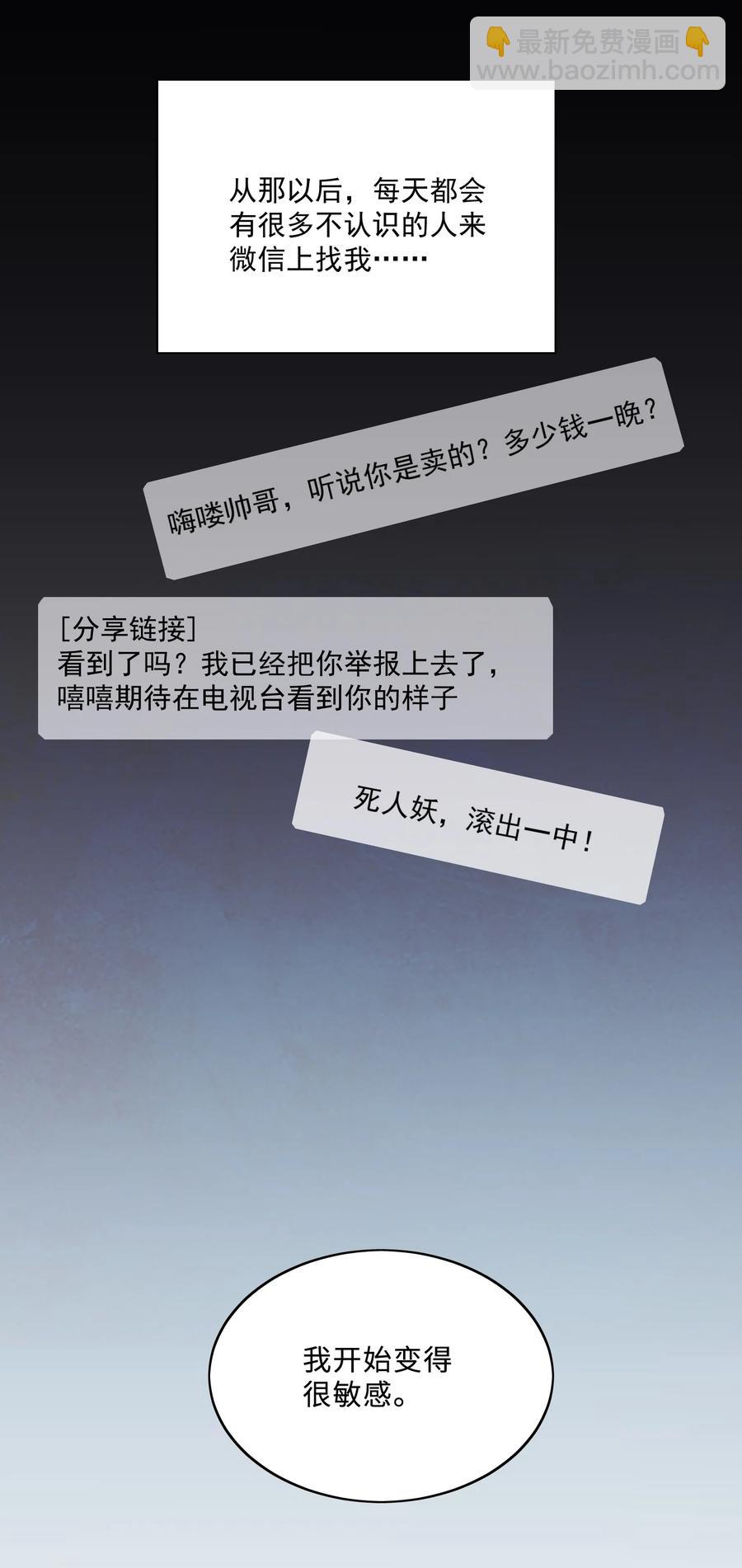 033 被排挤-第35话