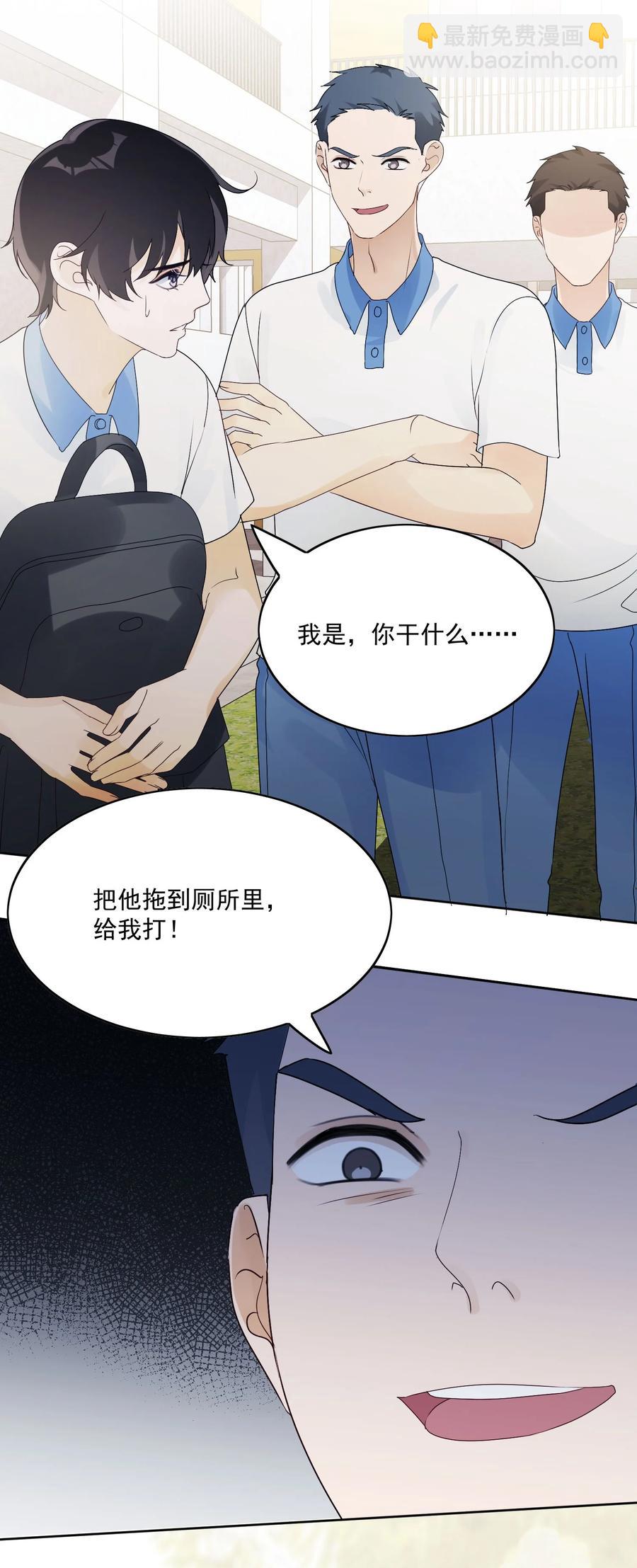 033 被排挤-第35话